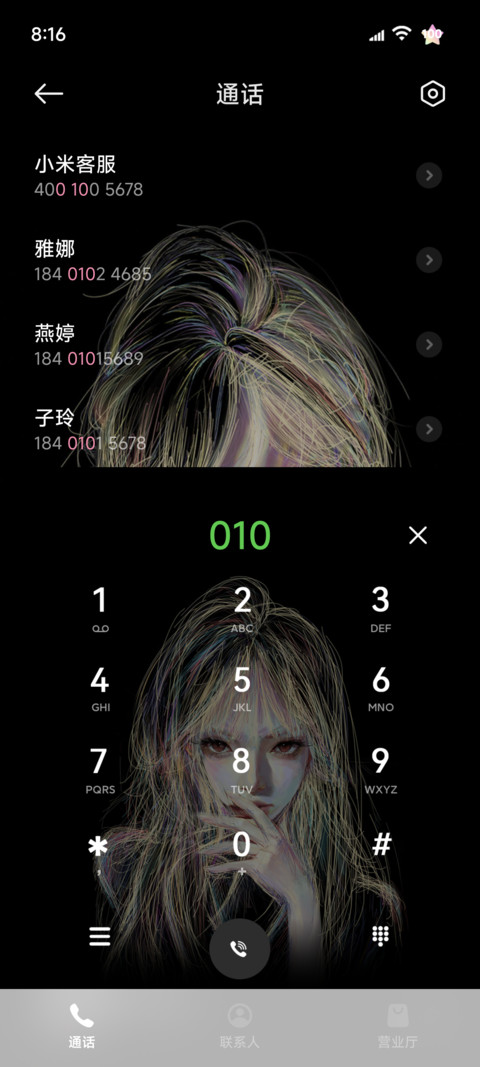 OS动态 彩色线条 screenshot