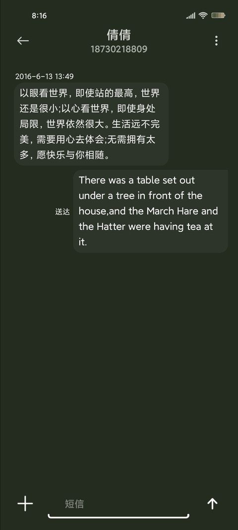 漫漫绿意 screenshot