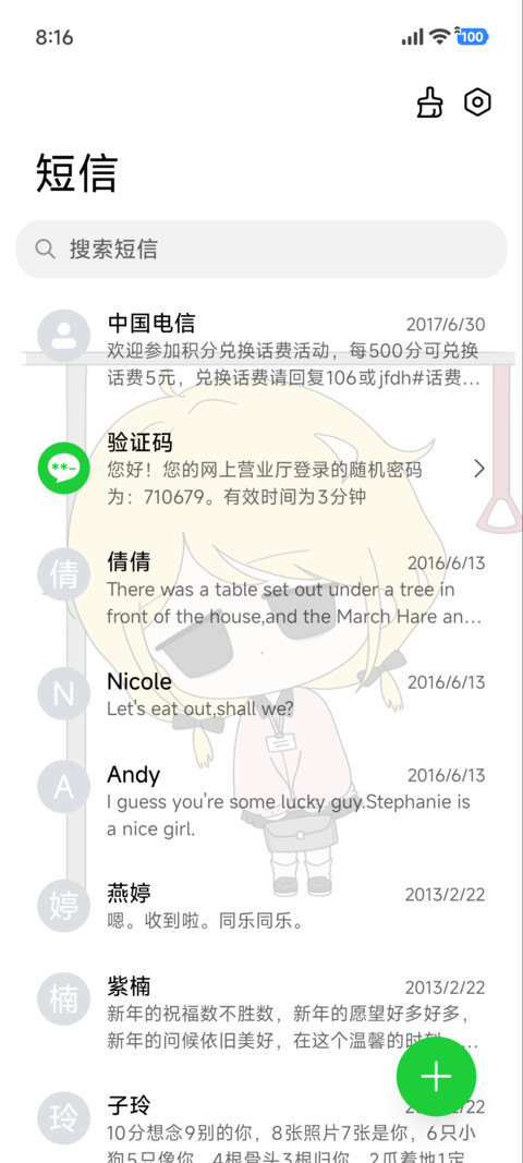 疲惫的小可爱 screenshot