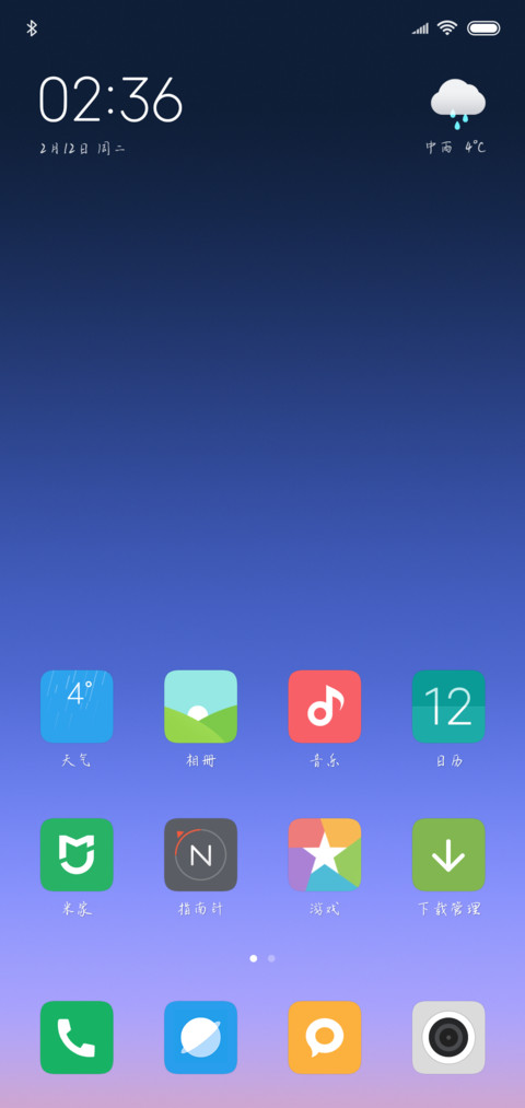 澎湃青春 screenshot