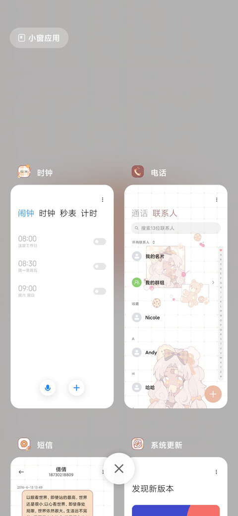 贝尔的饼干厨房 screenshot