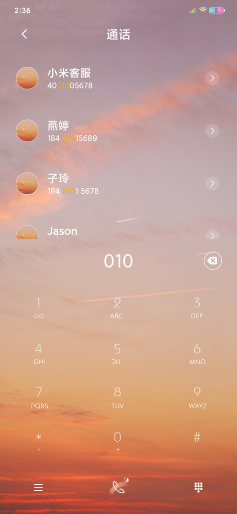 坠云间 screenshot
