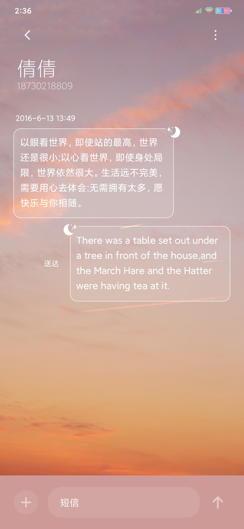 坠云间 screenshot