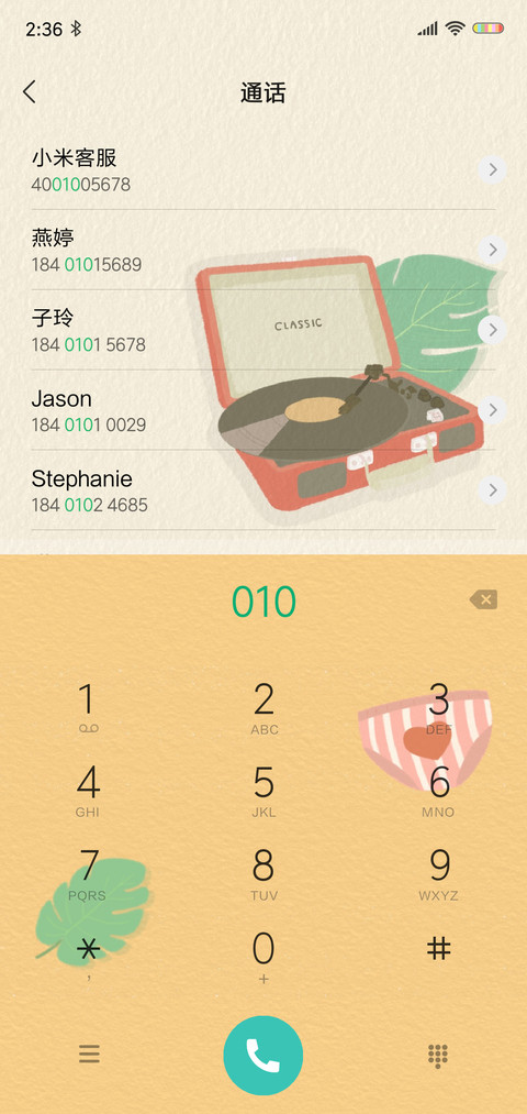 个性签名—小精灵 screenshot
