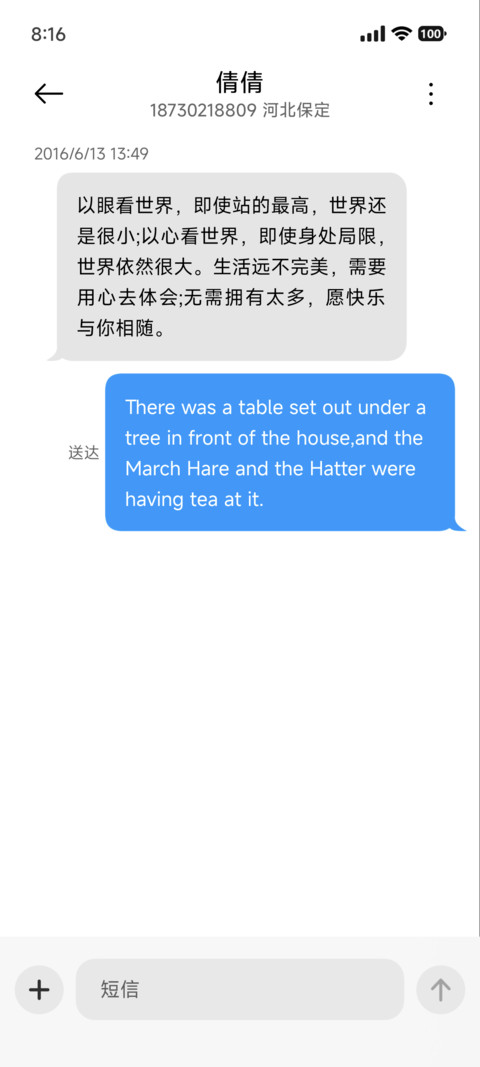 重力感应蓝柔 screenshot