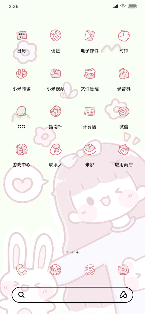 可爱兔兔女孩 screenshot