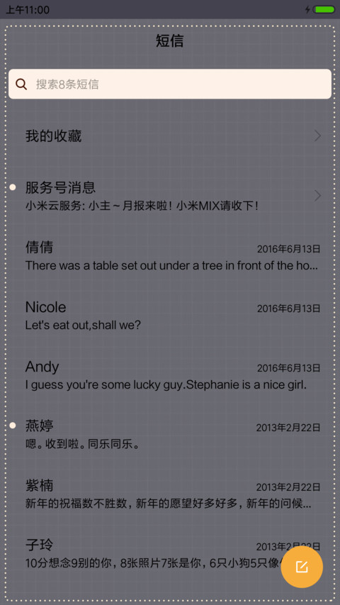 萌星球今生的约定 screenshot