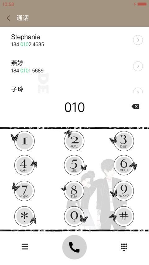 萌星球另类爱情 screenshot