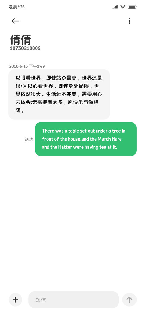 小猫吃鱼修符90补全 screenshot