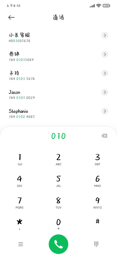 奶凶奶凶的女主角 screenshot