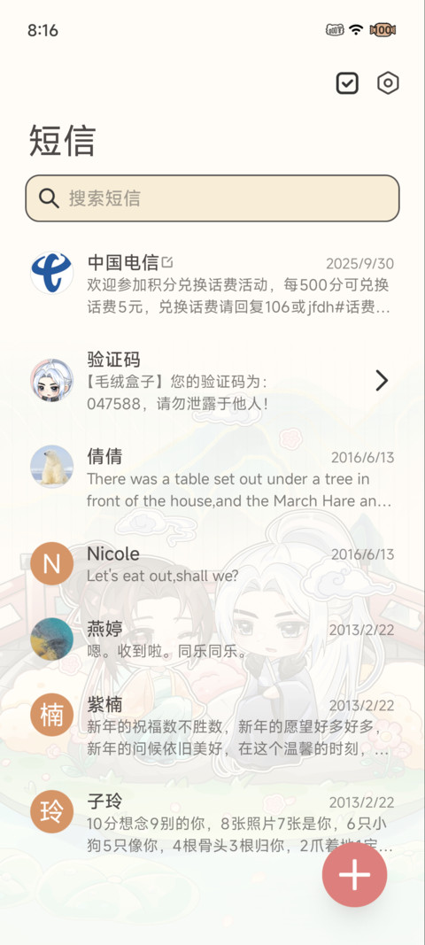 一川旻月  一寸浅安 screenshot