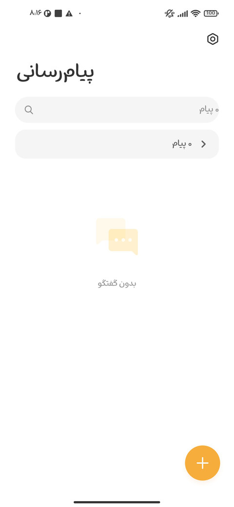 فونت برنا مدیوم screenshot