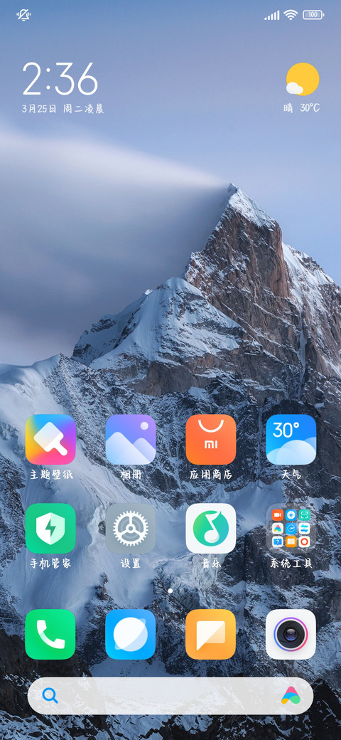 唯独玫瑰浪漫爱你 screenshot