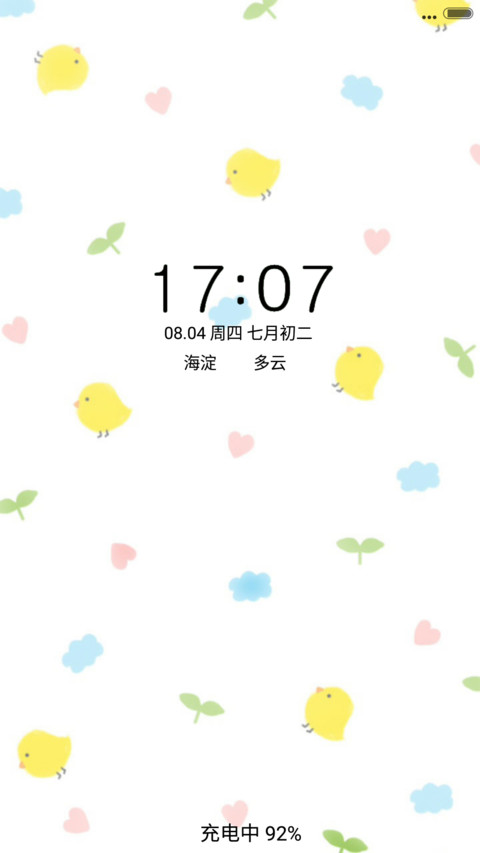 叽叽叽 screenshot