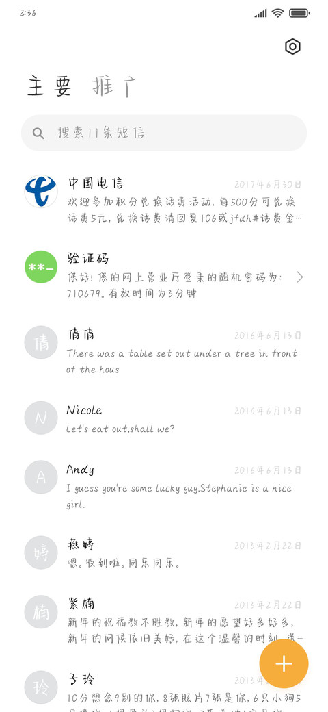 小螃蟹减细 screenshot