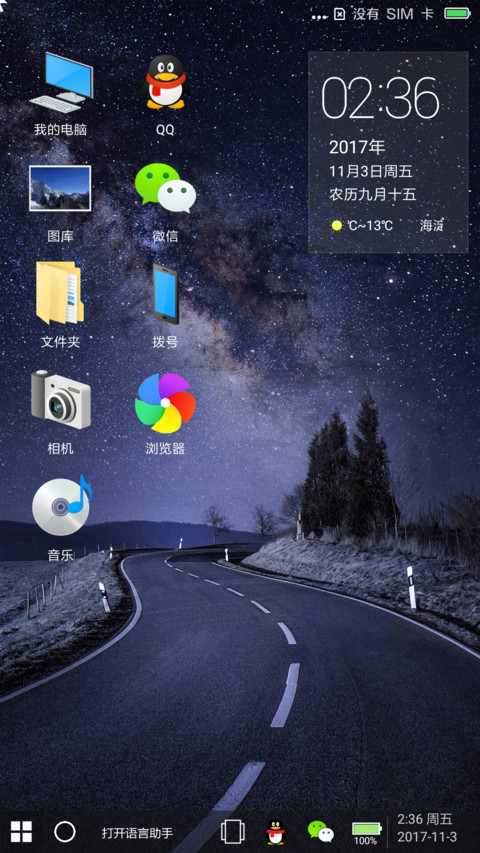 WIN10瓷砖 screenshot