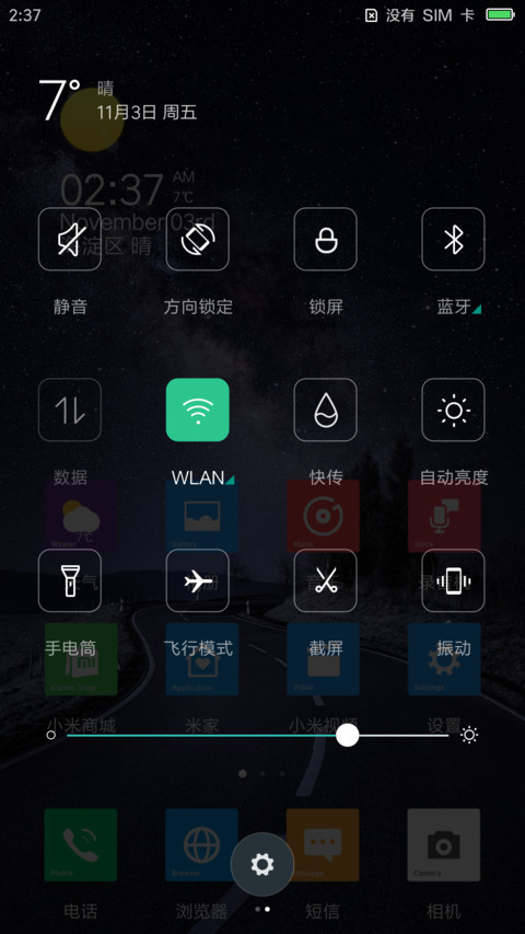 WIN10瓷砖 screenshot