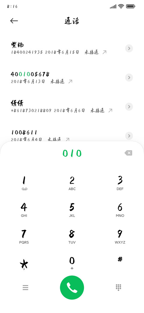 蔚蓝天空毕业季 screenshot