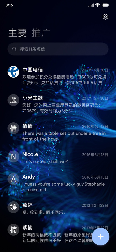 宇宙粒子 screenshot