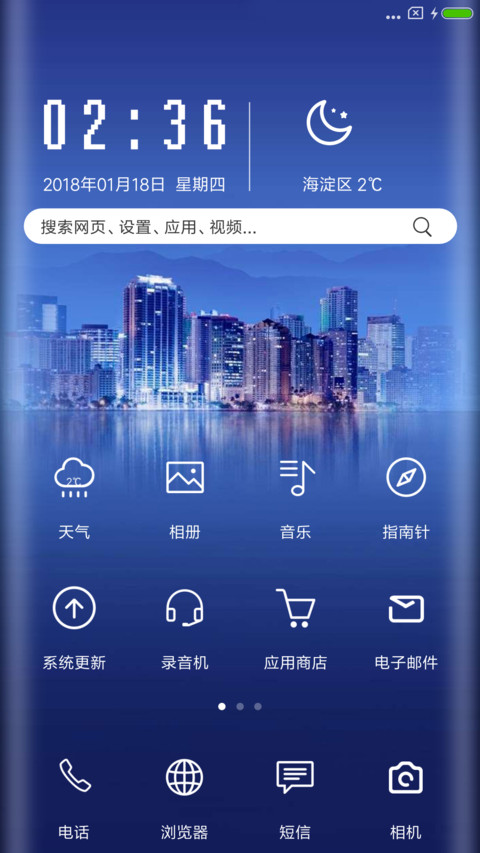 城市之光 screenshot