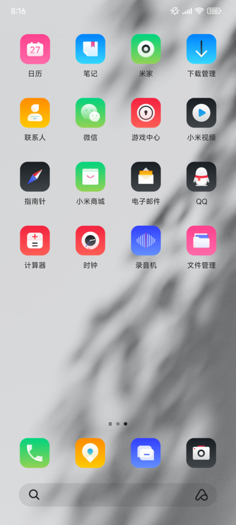 不曾离去 screenshot