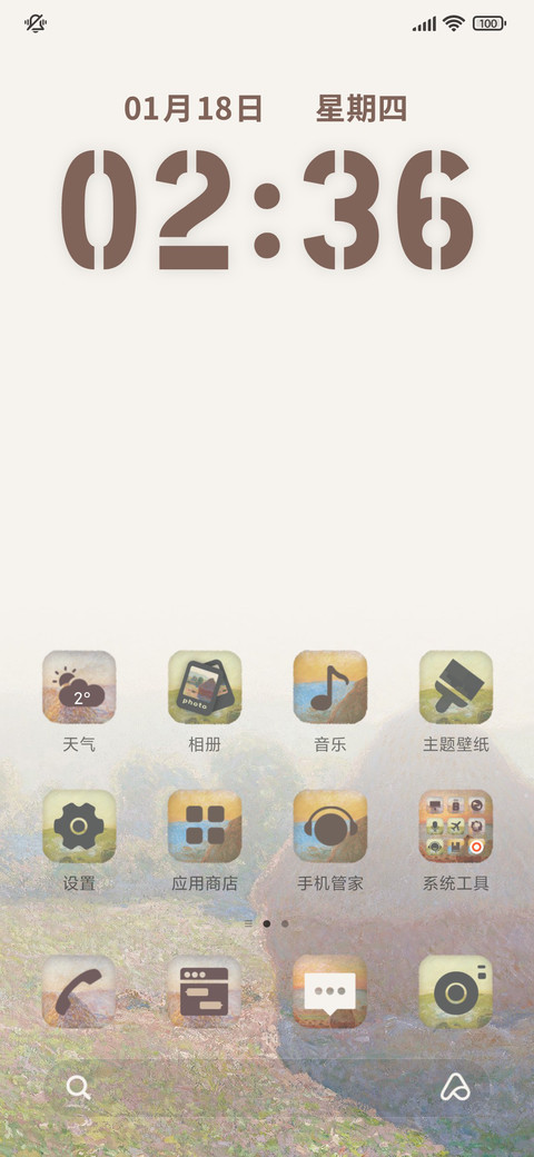 名画 莫奈干草垛 screenshot