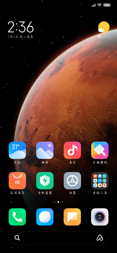 唯独我喜欢浪漫不渝 screenshot