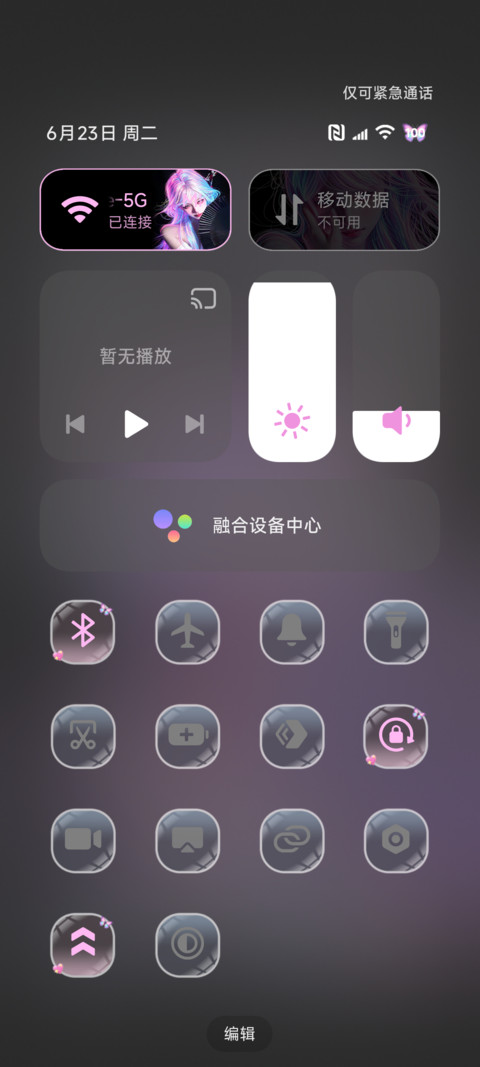 幻影霓虹 纷乱思绪 screenshot