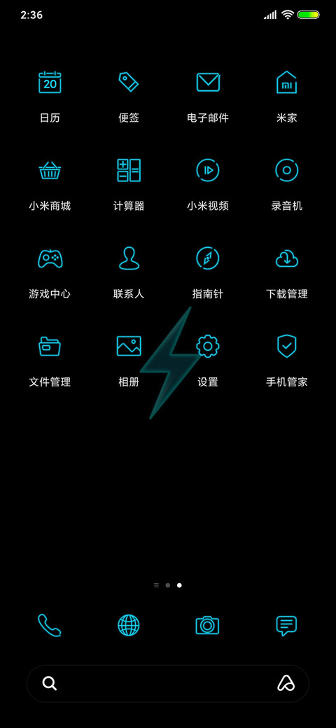 简约闪电充电 screenshot