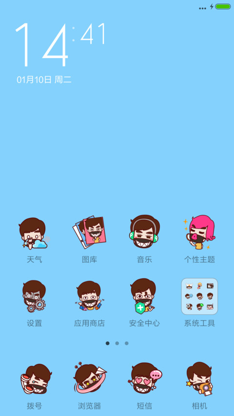 暴走PINO screenshot