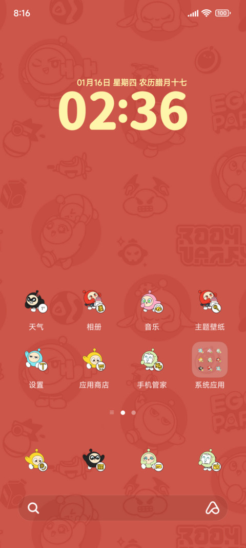 蛋仔派对叠叠祝福 screenshot