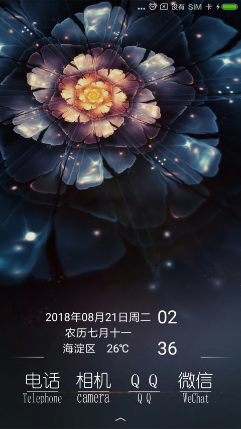 芳华 screenshot
