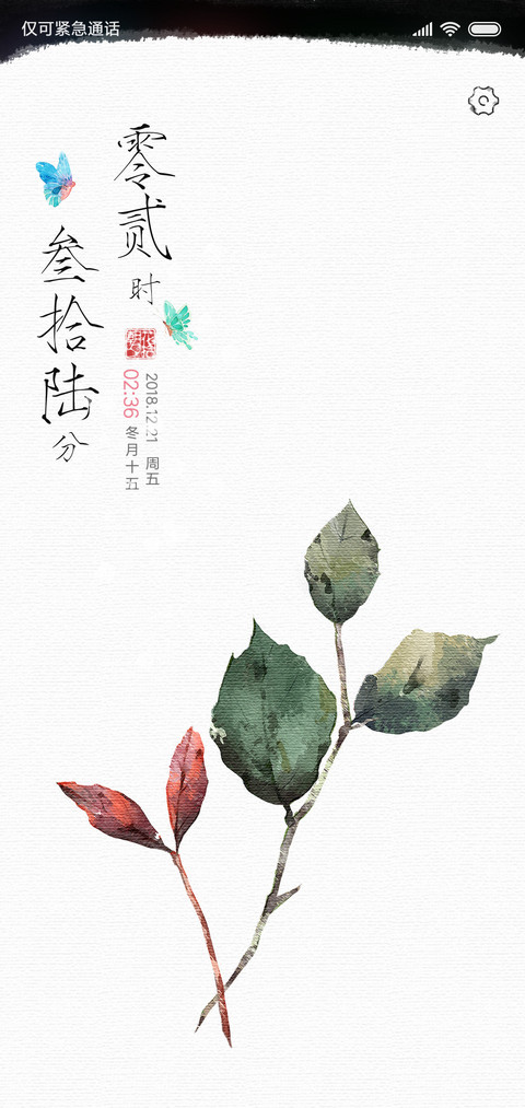 朝花夕拾ll screenshot