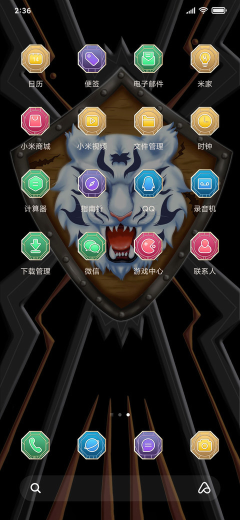 霸气侧漏 screenshot