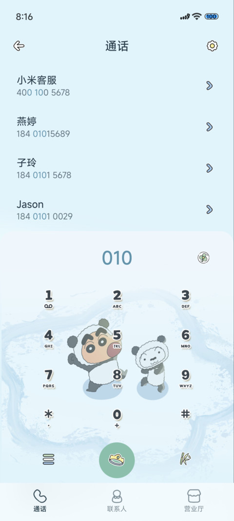蜡笔小新竹林落雪 screenshot