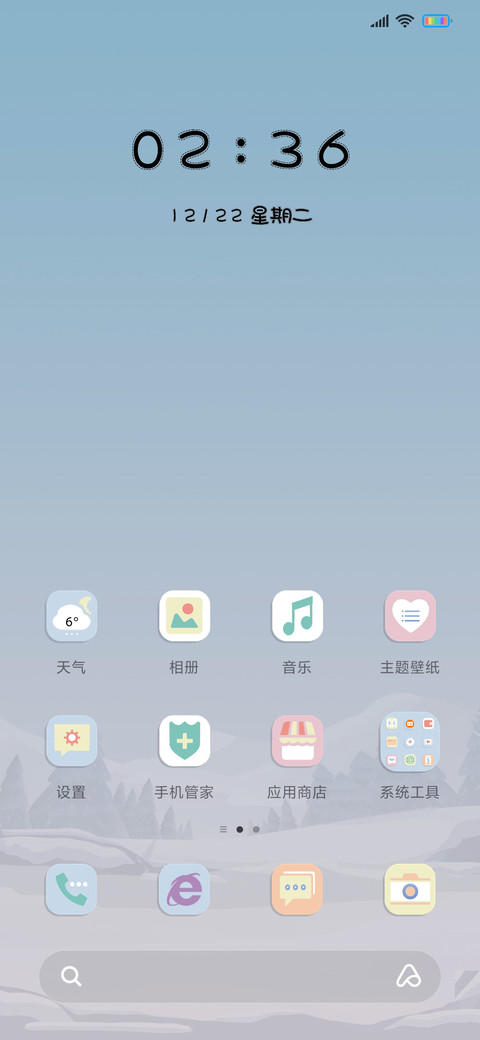 冬天快乐 screenshot