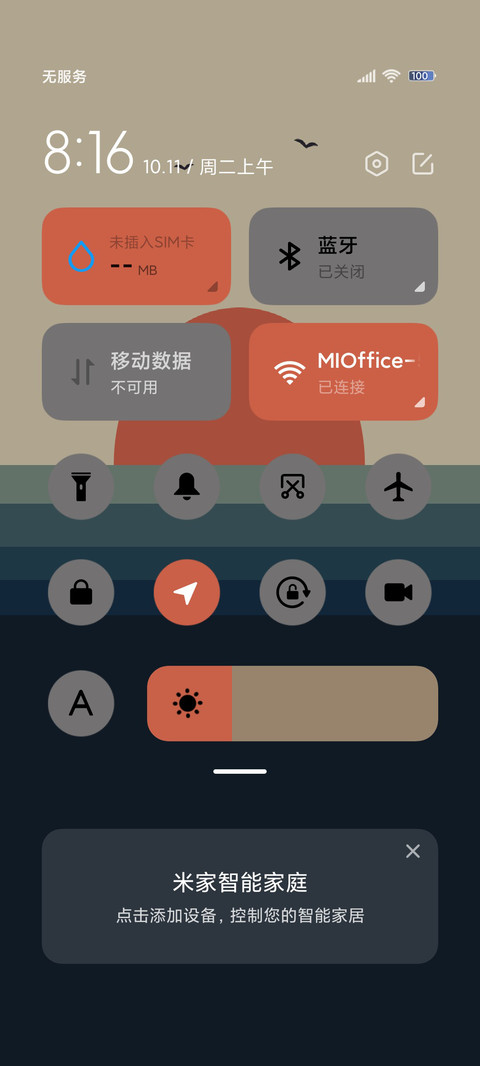 朝暮 screenshot