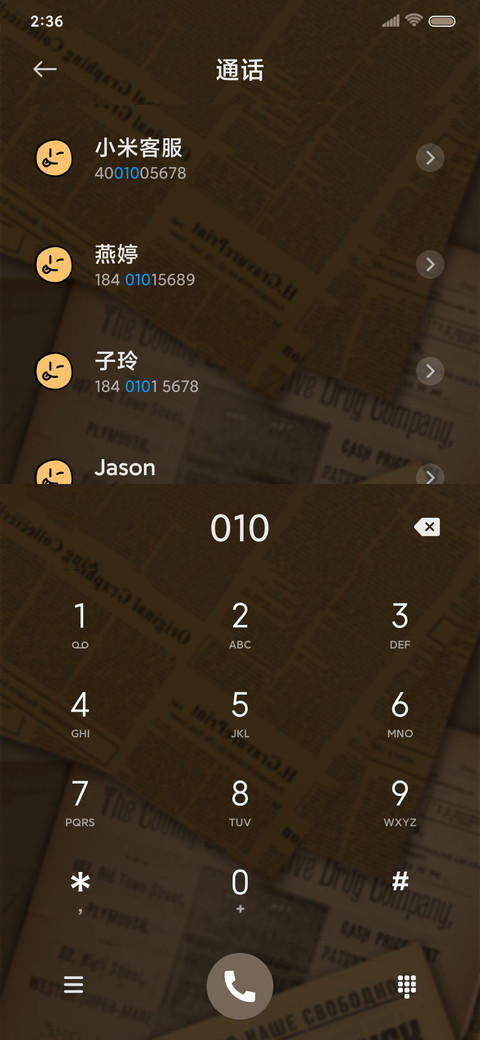 好运笑脸 复古报纸 screenshot