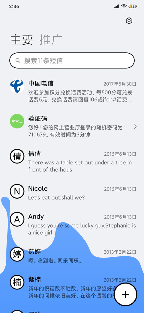 液晶拟态 纯彩 screenshot