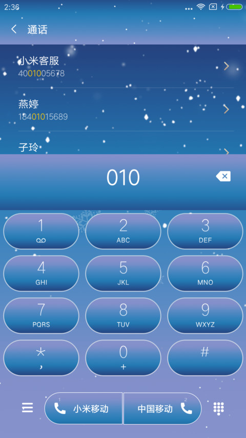 冬季恋歌 screenshot