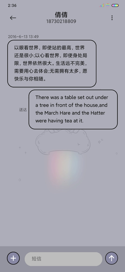 星球小小只 screenshot