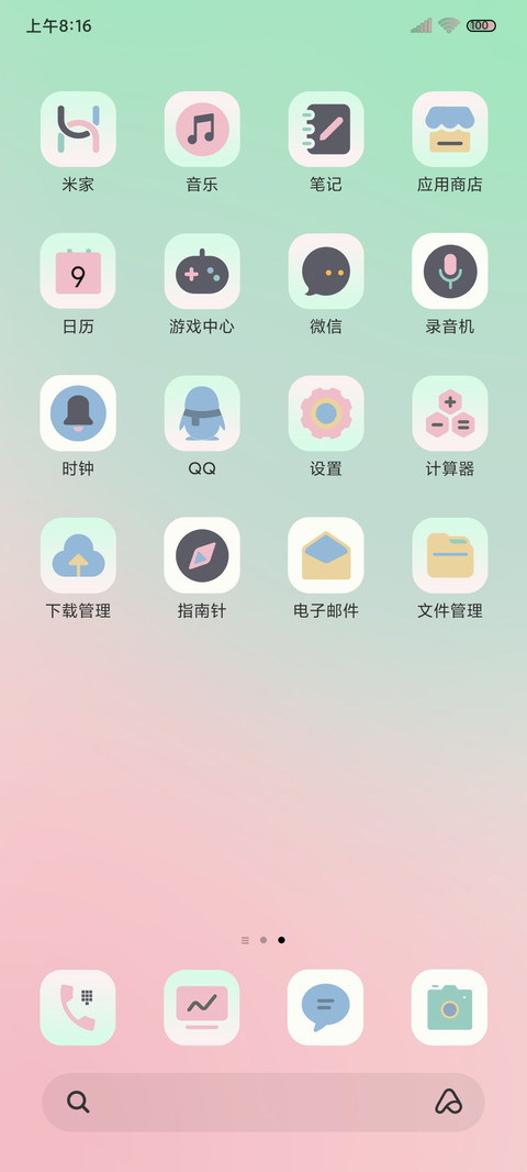 轻氧 郁金香 screenshot