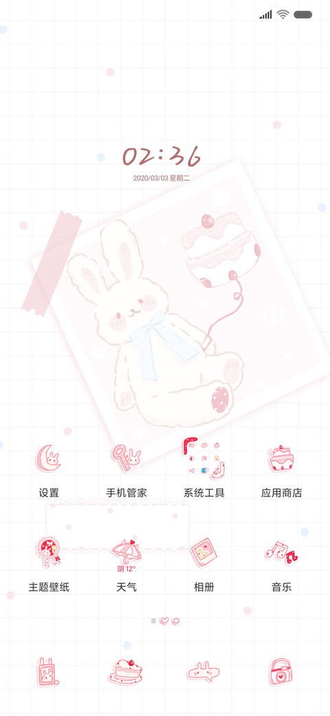 可可甜心粉红贴纸 screenshot