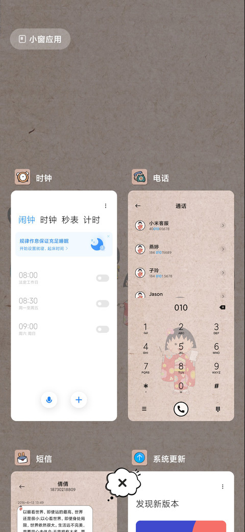 樱桃小丸子新年贴 screenshot