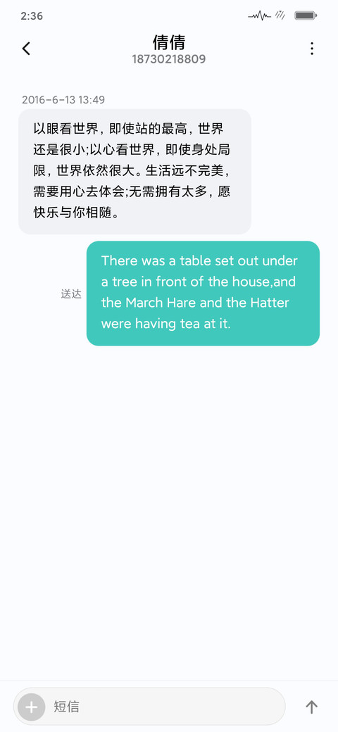 彼人非良人 screenshot
