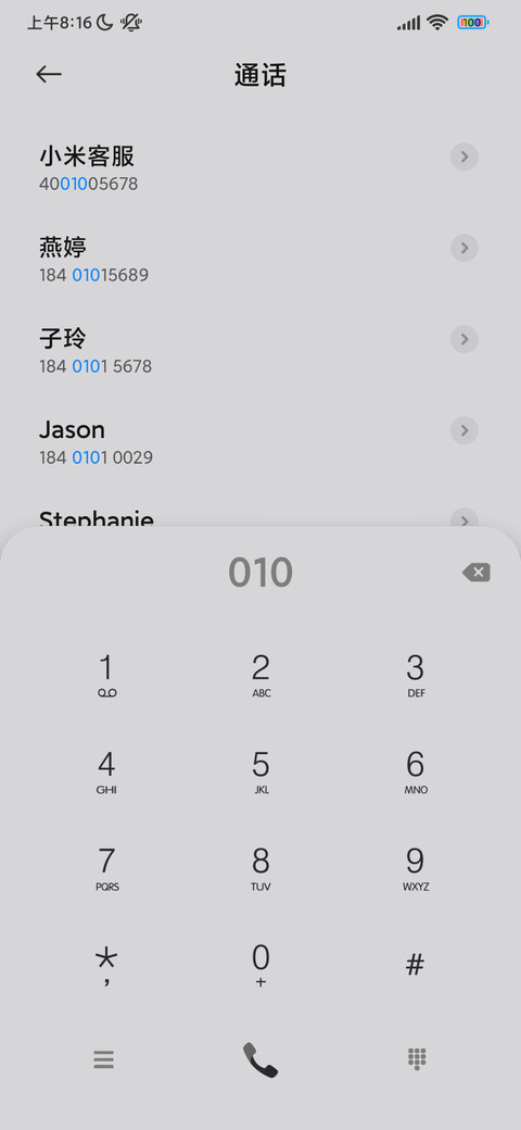 尊贵天蓝新拟态 screenshot