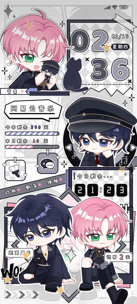 萌动秦亿崽崽 screenshot