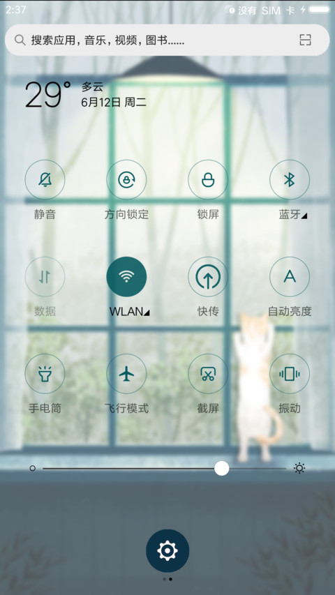 麦拉风 烟雨盼归 screenshot