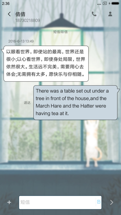 麦拉风 烟雨盼归 screenshot