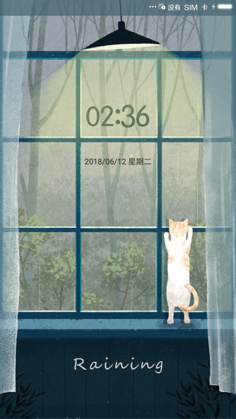 麦拉风 烟雨盼归 screenshot